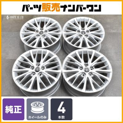 カムリ 純正 ホイールの商品一覧 通販 - Yahoo!ショッピング カムリ 純正 ホイールの商品一覧 通販 - Yahoo!ショッピング