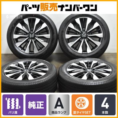 ホンダ 自動車 夏タイヤホイールセット｜タイヤ、ホイール