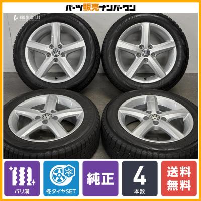 フォルクスワーゲン 自動車 冬タイヤ、ホイールセット｜タイヤ