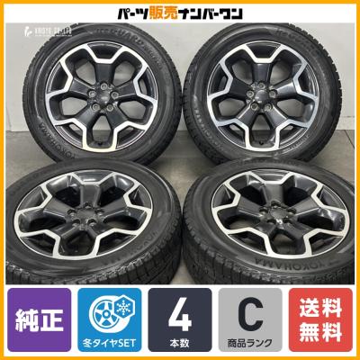 SUBARU 自動車 冬タイヤ、ホイールセット｜タイヤ、ホイール｜自動車