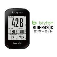 サイクルコンピューター Bryton Rider 420c ブライトン ライダー ケイデンスセンサーセット サイコン メーカー保証 | 自転車パーツのハヤサカ