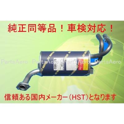エブリイ DE51 DF51 マフラー de51v エブリィ マフラーのおすすめ人気商品一覧 通販 - Yahoo