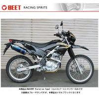 BEET KLX230 マフラー NASSERT Evolution Type2 フルエキゾーストマフラー[メタルブラック]   KLX230  0227-KF4-MB | パーツボックス2号店