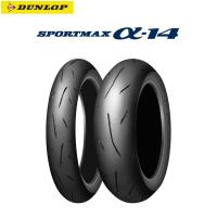 ダンロップ DUNLOP 327317 SPORTMAX α-14（Zレンジ） リア 190/50ZR17M/C(73W) TL  D4981160635966 | パーツボックス2号店