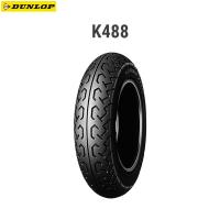 ダンロップ DUNLOP 305557 K488 フロント 100/100-12 62J TL  D4981160870664 | パーツボックス2号店