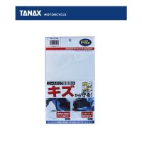 【5月28日出荷】TANAX モトフィズ プロテクターシート シートバッグセット  MF-4748 | パーツボックス2号店