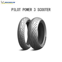 ミシュラン MICHELIN 817220 PILOT POWER 3 SCOOTER フロント 120/70R14 M/C 55H TL  MIC4985009545546 | パーツボックス2号店