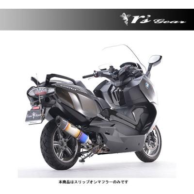 BMW C650GT C600スポーツ対応　GPR スリップオンマフラー BMW C650Sport r's gear（アールズギア ） リアルスペックチタン
