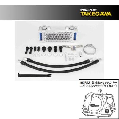 【新品】07-07-0373 S武川 オイルクーラー キット スペシャルクラッチ スペシャルパーツ武川 武川 コンパクトクールキット(4F/ブレードホース