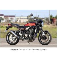 アールズギア Z900 マフラー ワイバンクラシックR　Single UP Type フルエキゾーストマフラー [チタンポリッシュ]  Z900RS/CAFE  WK31-EUTI | パーツボックス2号店