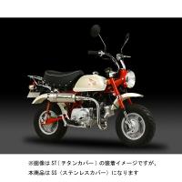 ヨシムラ 09モンキー サイクロンサイドワインダー SS　110-488-5250 | パーツボックス3号店