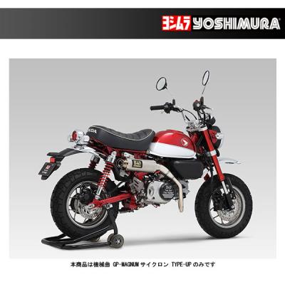 セール中【新品未使用】モンキー125ヨシムラマフラーGP-MAGNUMサイクロン モンキー125マフラーヨシムラのおすすめ人気商品一覧 通販 - Yahoo