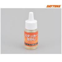 【4月23日出荷】デイトナ ステッカーはがし 液状タイプ 30ml  21781 | パーツボックス3号店