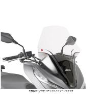 【6月3日出荷】デイトナ GIVI エアロダイナミックスクリーン 1129DT+D1163KIT   PCX/PCX150  94897 | パーツボックス3号店