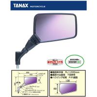 【6月4日出荷】TANAX ナポレオン クロス2 ミラー(レイセーブ) 右側用  AJS2-10R | パーツボックス3号店