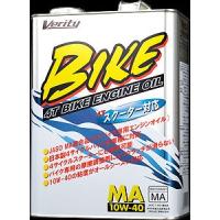 【5月1日出荷】VERITY Verity BIKE 10W-40 MA 4L BK10W40-4 | パーツボックス3号店