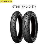 ダンロップ DUNLOP 307337 GT601（Hレンジ） フロント 110/80-17M/C 57H TL  D4981160882278 | パーツボックス3号店