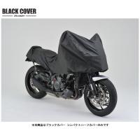 【9月9日出荷】デイトナ ブラックカバー コンパクトハーフカバー[ミディアム]  22133 | パーツボックス5号店