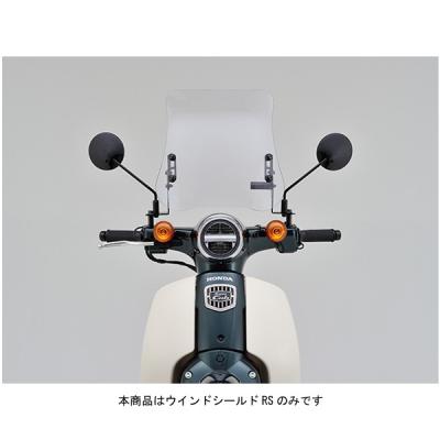 aa04スーパーカブ50カスタムパーツ（バイク スクリーン）｜外装パーツ