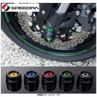 SSK SPEEDRA フロントアクスルスライダー(ブルー)  Ninja1000/Z800/Ninja650  AASKA03FBE | パーツボックス5号店