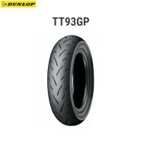 ダンロップ DUNLOP 332885 TT93GP リア 130/70-13M/C 63P TL  D4981160645620 | パーツボックス5号店