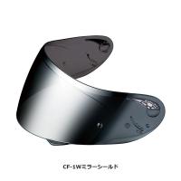 OGKカブト CF-1Wミラーシールド[シルバーミラー]  OGK4966094556310 | パーツボックス5号店