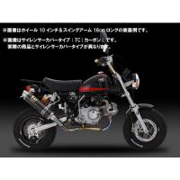 ヨシムラ モンキー 74-06用　機械曲チタンサイクロン GP-マグナム　TT/ファイヤースペック 110-401F8U80 | パーツボックスプレミアム