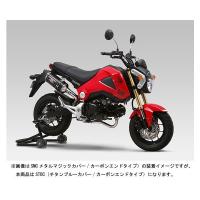 ヨシムラ GROM（グロム）用 機械曲 R-77S サイクロンカーボンエンド EXPORT SPEC 政府認証/STBC（チタンブルーカバー/カーボンエンドタイプ）　110-40A-5180B | パーツボックスプレミアム