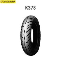 ダンロップ DUNLOP 233133 K378FA フロント 90/90-12 44J TL  D4981160339987 | パーツボックスプレミアム