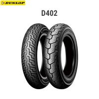 ダンロップ DUNLOP 251905 D402 リア MT90B16M/C 74H （WWW） TL  D4981160463903 | パーツボックスプレミアム