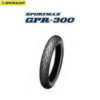 ダンロップ DUNLOP 310713 SPORTMAX GPR-300（Hレンジ） フロント 110/70R17 M/C 54H TL  D4981160907353 | パーツボックスプレミアム