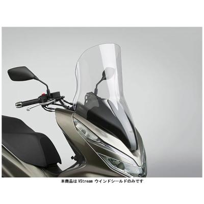 PCX150 kf30 スクリーン（バイク スクリーン）｜外装パーツ｜バイク