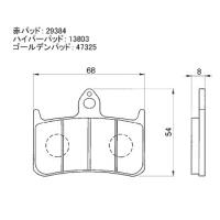 【5月23日出荷】デイトナ CB1000SF/T2(92-97/フロント)他用 ゴールデンパッド 97113 | パーツボックスシステムジャパン