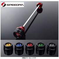 SSK SPEEDRA リアアクスルスライダー(レッド)  GSX-S1000/F  AASSU01RRD | パーツボックスシステムジャパン