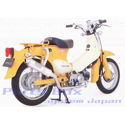 スーパーカブ90 マフラー（スペシャルパーツ武川／車、バイク、自転車