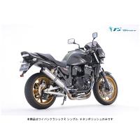 【4月2日出荷】アールズギア ZRX1200 マフラー ワイバンクラシックR フルエキゾースト シングル[チタンポリッシュ]   ZRX1200 DAEG（'09〜'16）  WK15-RSTI | パーツボックスシステムジャパン