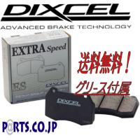 グリス付属 ブレーキパッド EXTRAspeed(ESタイプ) フロント用 09/06〜13/02 ランドローバー RANGE ROVER VOGUE LM5S 5.0 V8 Supercharger | PARTS.CO.JP Yahoo!店