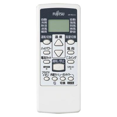 富士通　エアコン用リモコン 22個セット 富士通ゼネラル エアコン リモコン as22の商品一覧 通販 - Yahoo