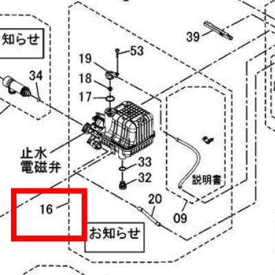 ch931s 部品（温水洗浄便座、シャワートイレ）｜トイレ｜住宅設備