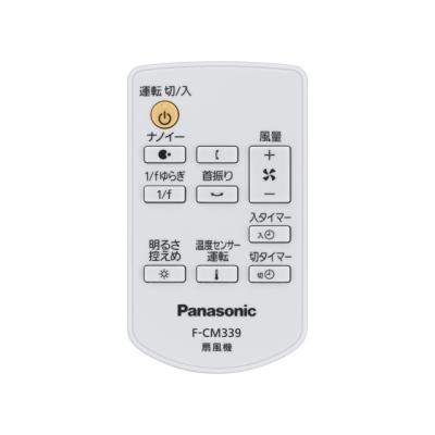 339（扇風機部品、アクセサリー）｜扇風機｜冷暖房器具、空調家電