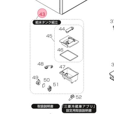 三菱冷蔵庫部品(冷蔵庫部品、アクセサリー)の商品一覧|冷蔵庫 三菱冷蔵庫部品(冷蔵庫部品、アクセサリー)の商品一覧|冷蔵庫
