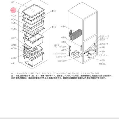 三菱冷蔵庫（冷蔵庫部品、アクセサリー）｜冷蔵庫、冷凍庫｜キッチン
