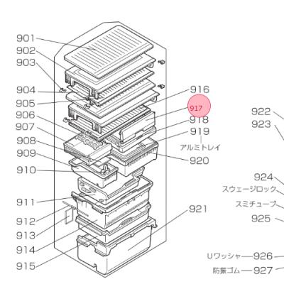 三菱冷蔵庫mr（冷蔵庫部品、アクセサリー）｜冷蔵庫、冷凍庫｜キッチン