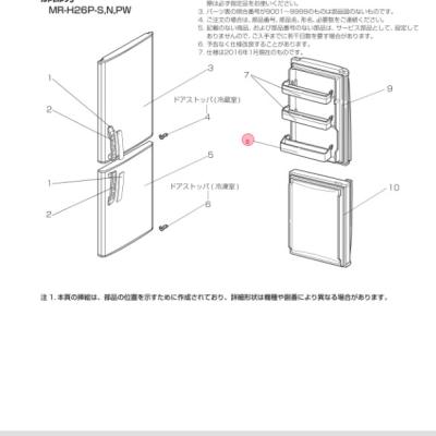 mr-h26（冷蔵庫、冷凍庫）｜キッチン家電 | 家電 のおすすめ人気商品