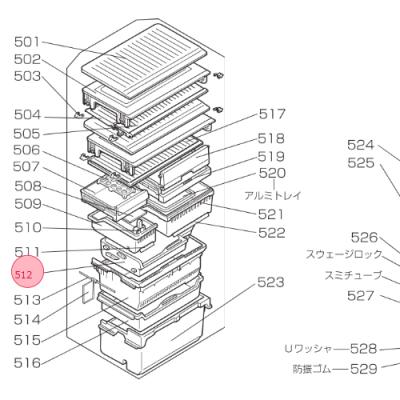 三菱 MR-E52S（冷蔵庫部品、アクセサリー）｜冷蔵庫、冷凍庫｜キッチン 