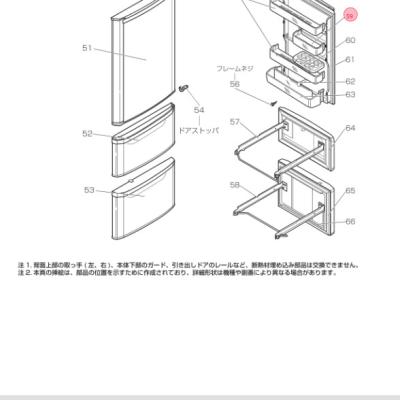 冷蔵庫 MR-C37X-B（冷蔵庫部品、アクセサリー）｜冷蔵庫、冷凍庫