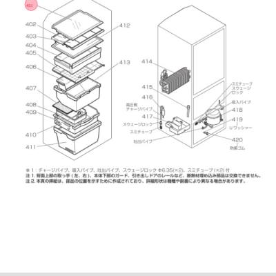 mr-c37（冷蔵庫部品、アクセサリー）｜冷蔵庫、冷凍庫｜キッチン家電