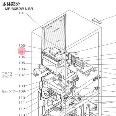 三菱 MR-E52S(冷蔵庫部品、アクセサリー)の商品一覧|冷蔵庫 三菱 MR-E52S(冷蔵庫部品、アクセサリー)の商品一覧|冷蔵庫