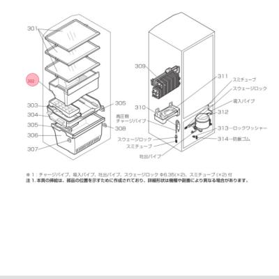 三菱 冷蔵庫 MR p15（冷蔵庫部品、アクセサリー）｜冷蔵庫、冷凍庫