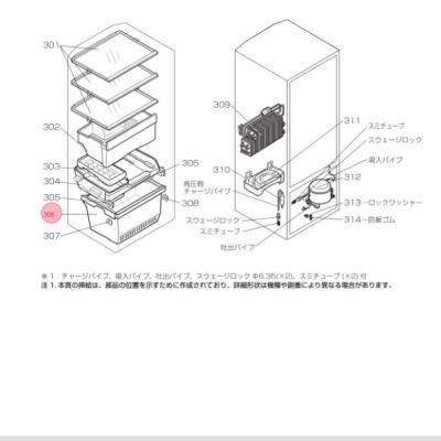 三菱冷蔵庫mr p15z s（冷蔵庫部品、アクセサリー）｜冷蔵庫、冷凍庫